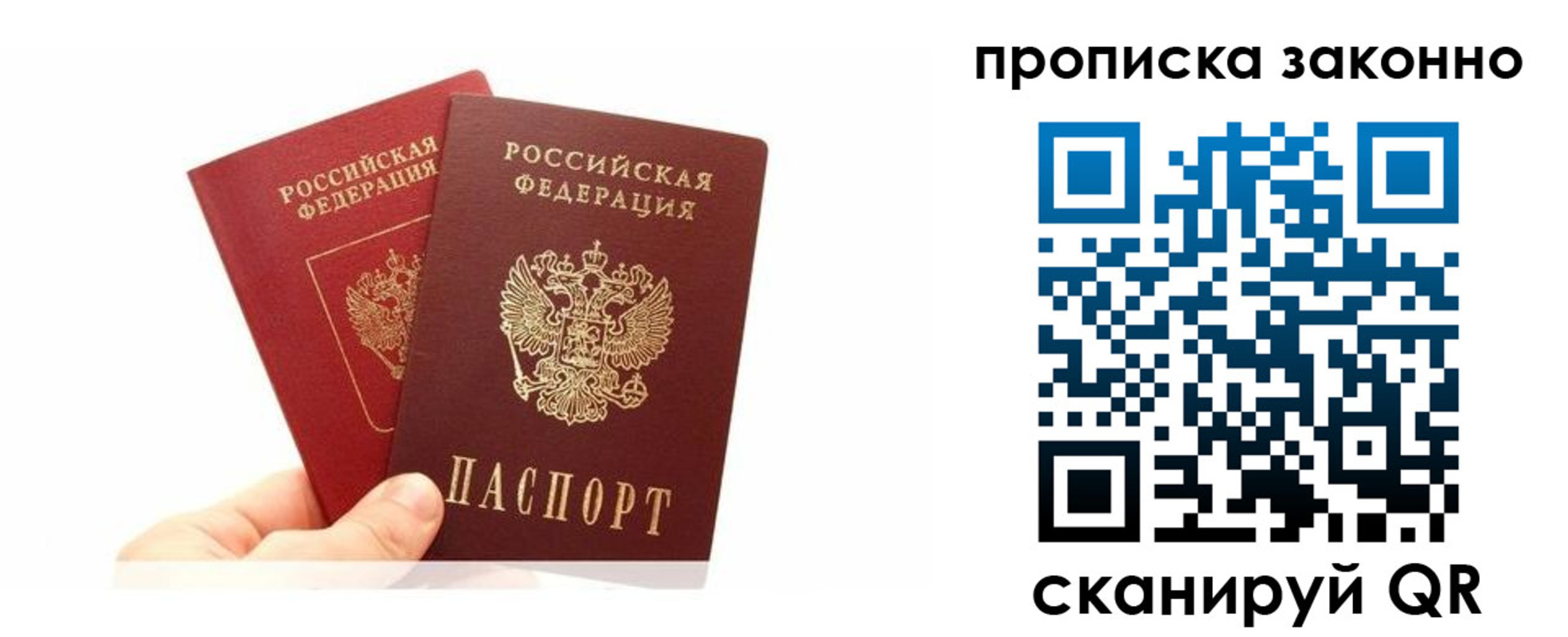 прописка в квартире в Невьянске